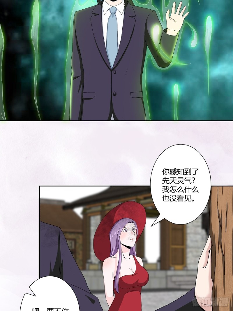第66话 一场机缘？？6