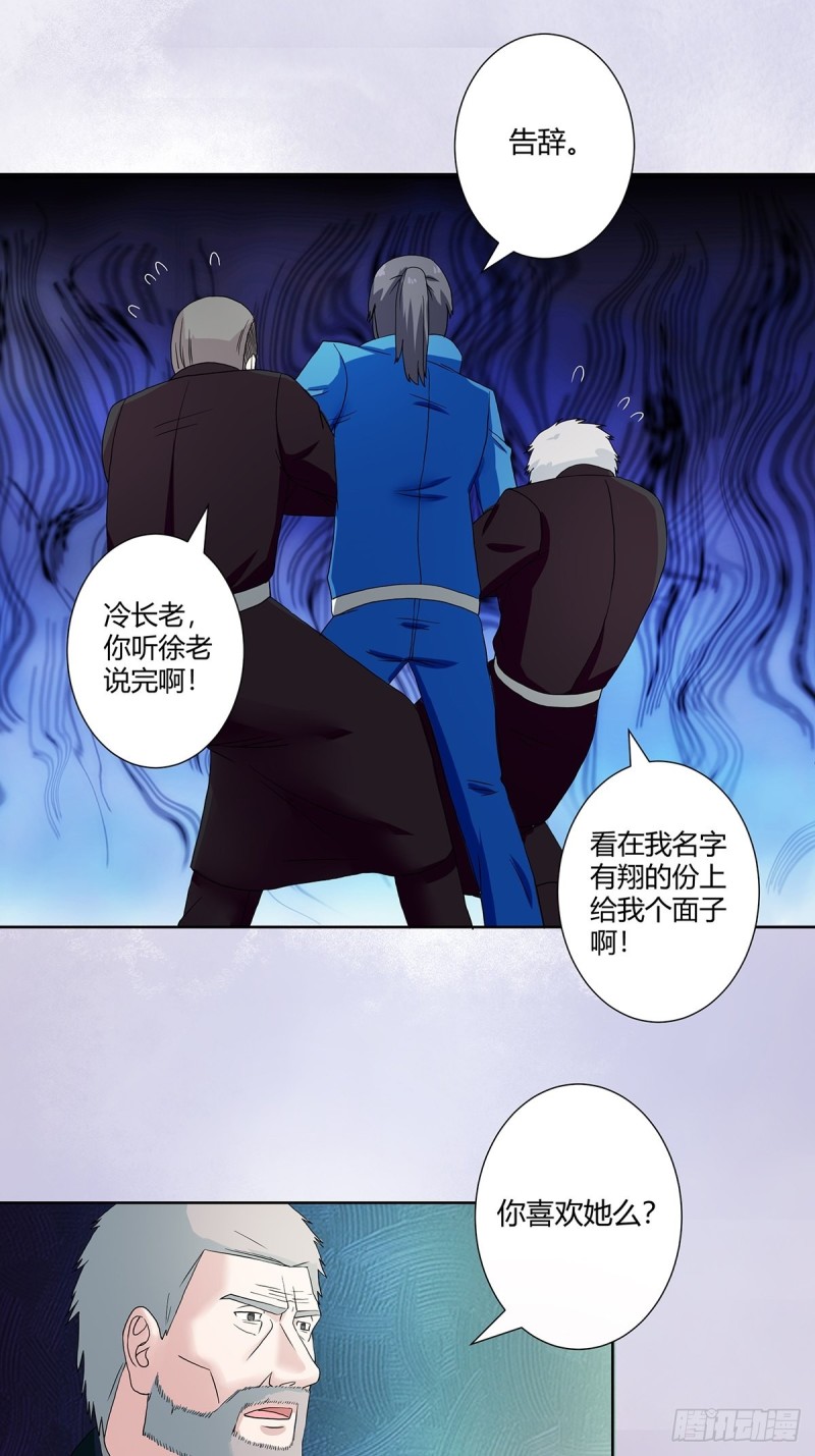 第54话 什么？来泡我？！2