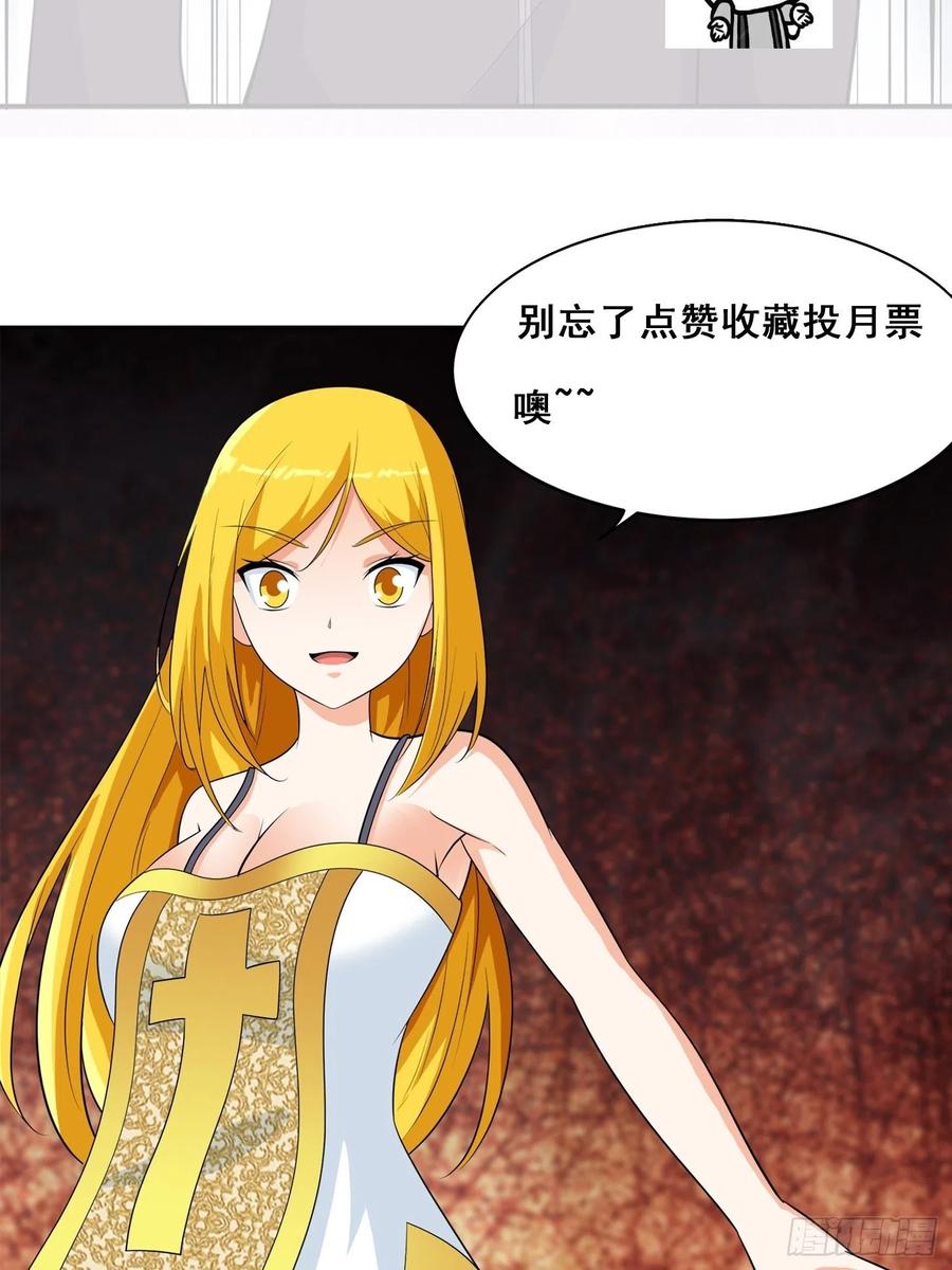 第147话 大义与小家33