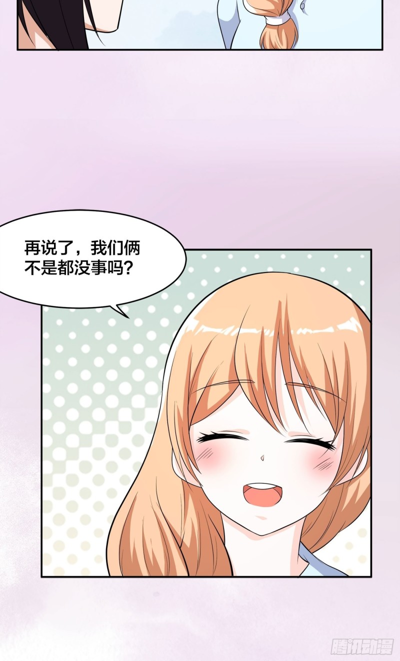 第127话 自作自受！15