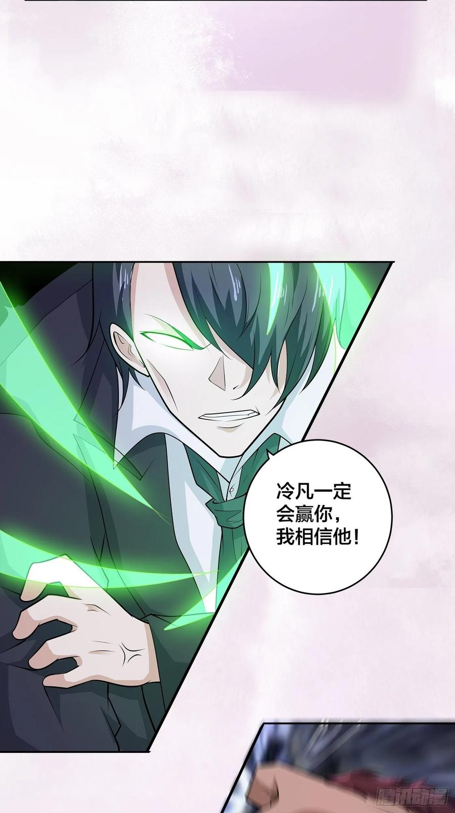 第101话 李昊的决心11