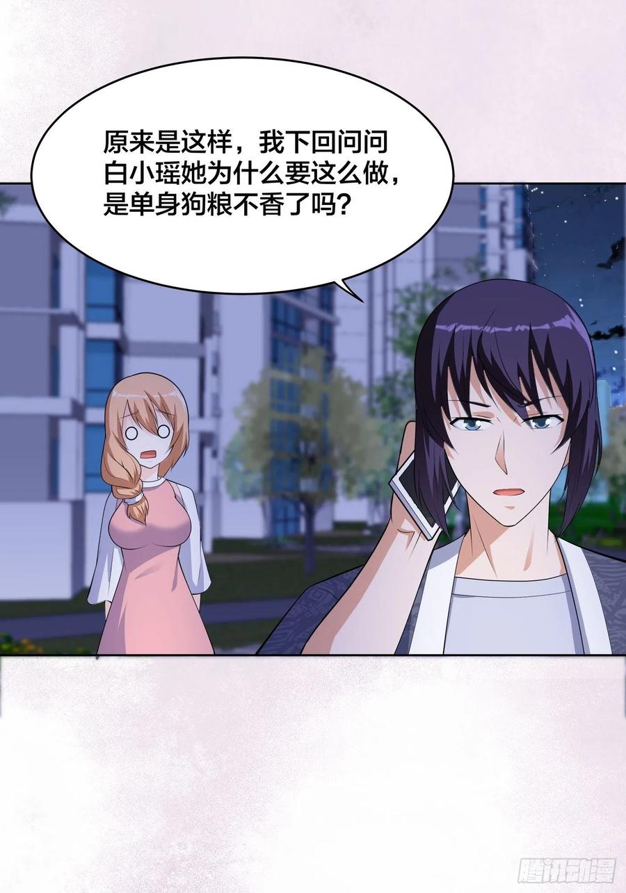第162话 教廷神枪？1