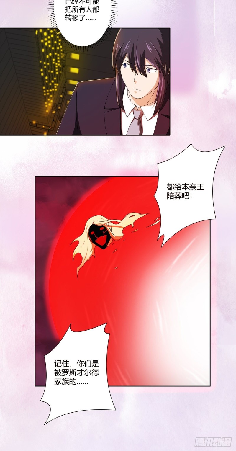 第71话 寂然兜术！12