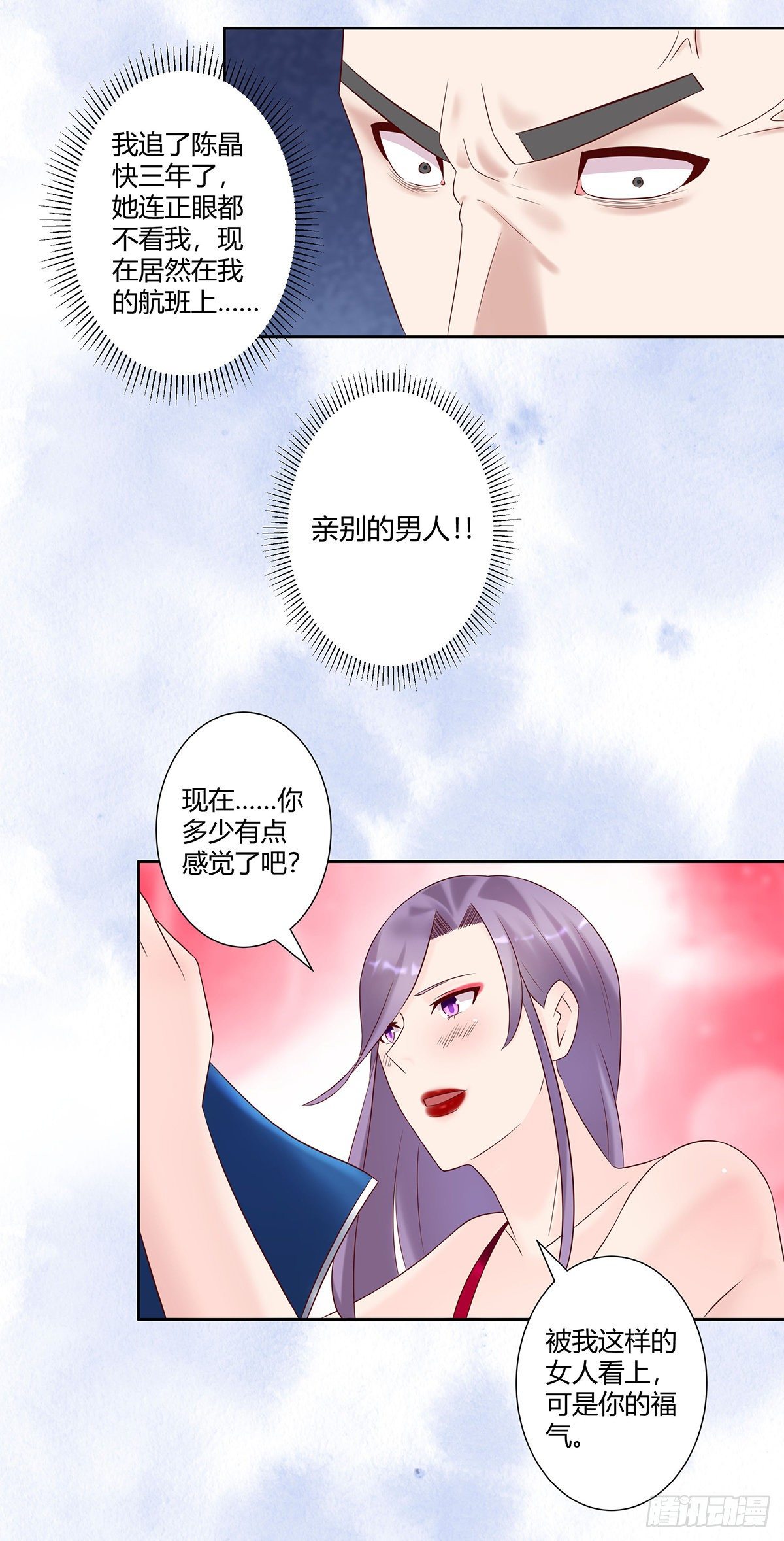 第40话 被强吻了！？4