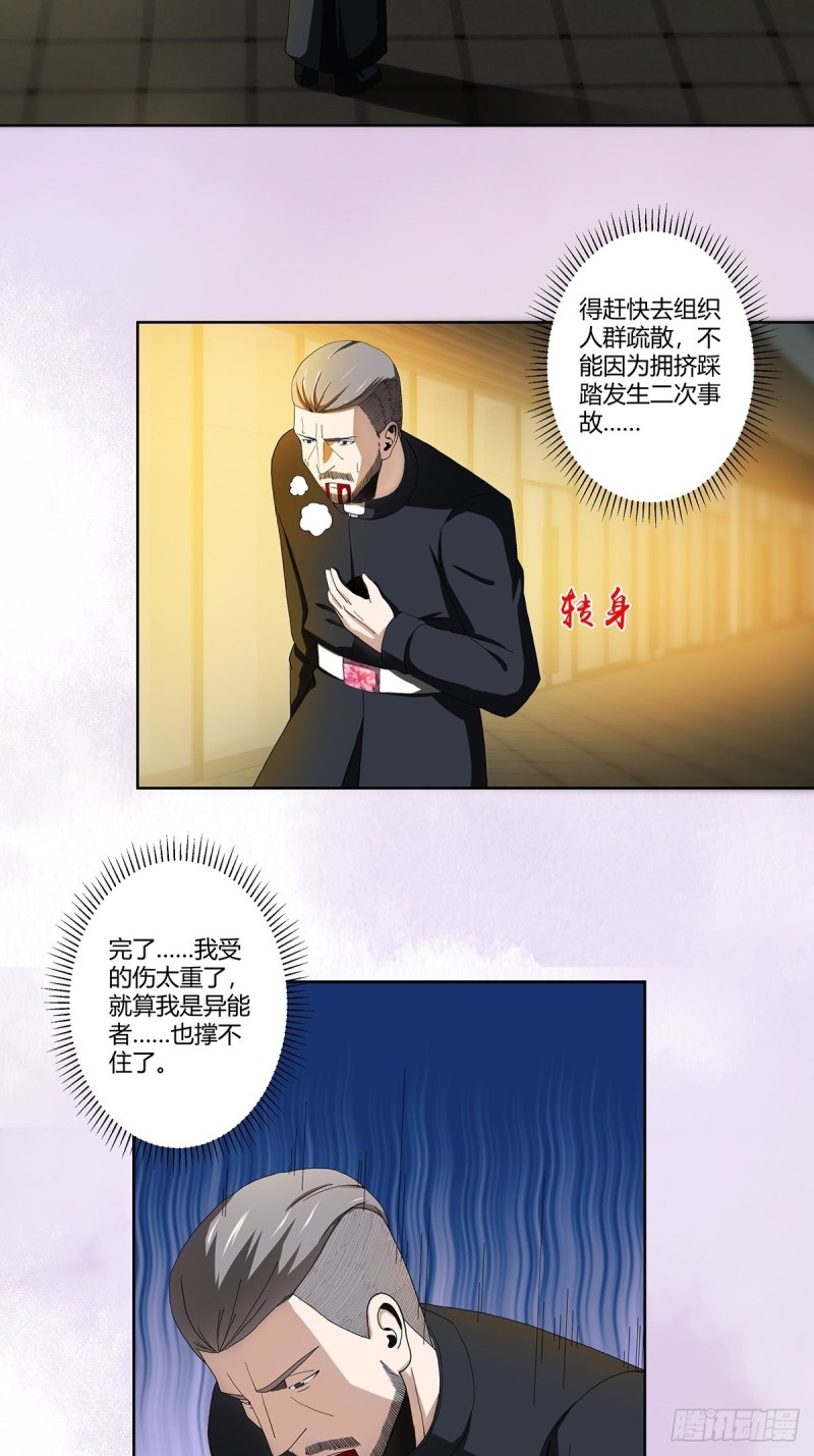 第71话 寂然兜术！3