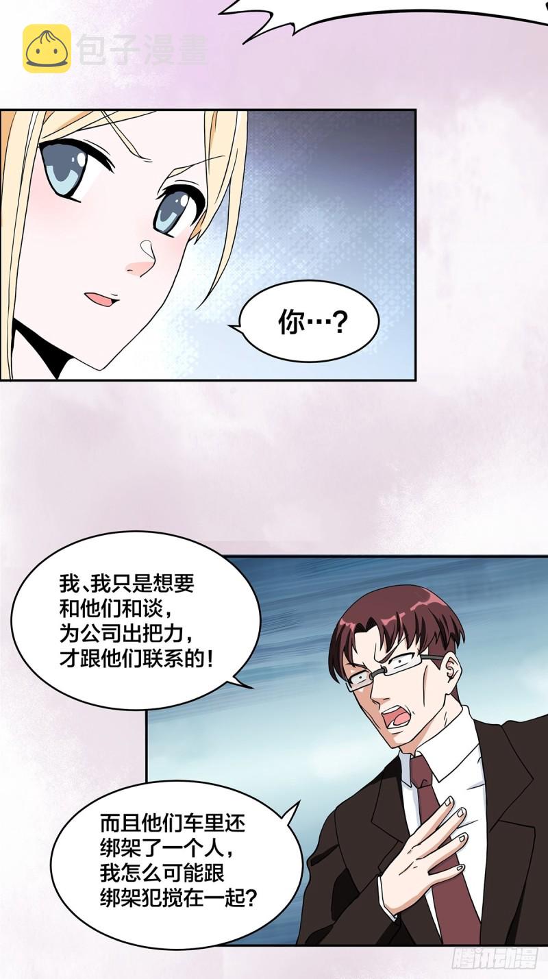 第89话 螺旋反手自打脸4