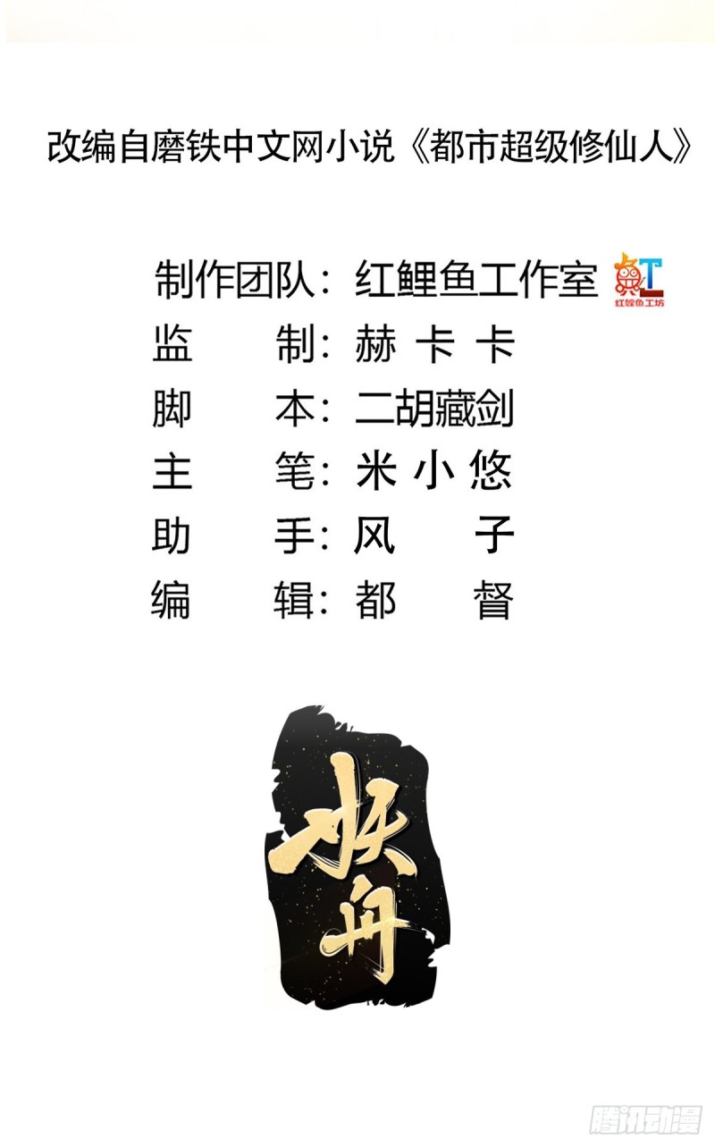 第168话 也就一哆嗦的事儿1