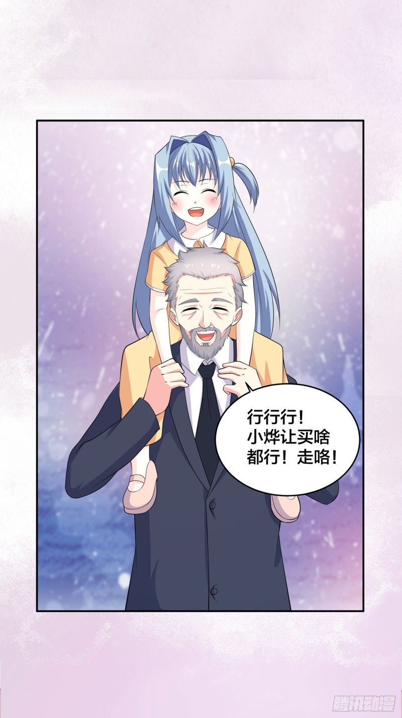 第121话 人心不齐8