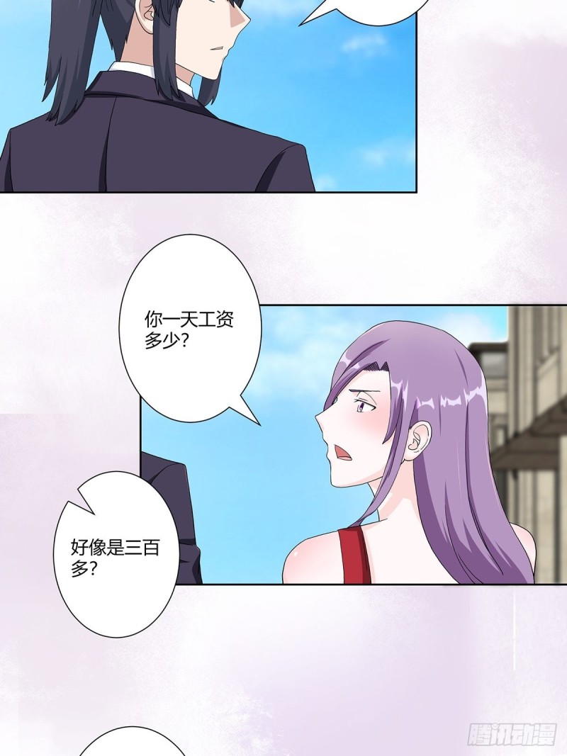 第62话 陈晶是怎样的人？10