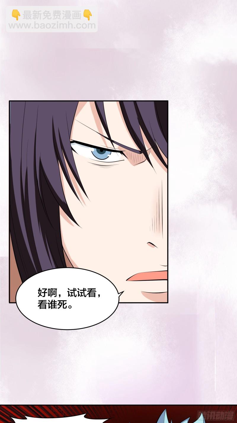 第131话 来，吃了这颗子弹11