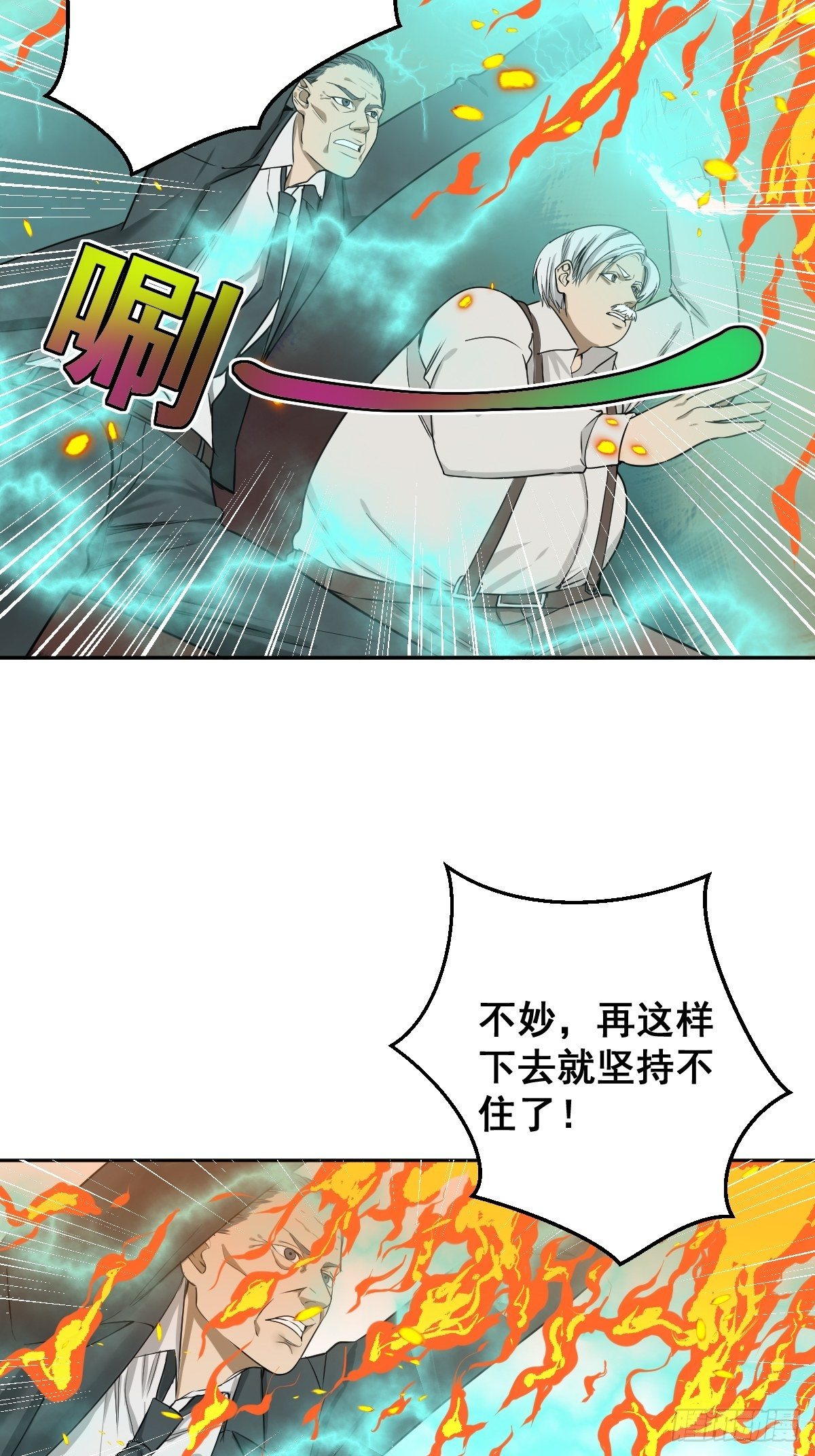 第180话 捕捉圣女33