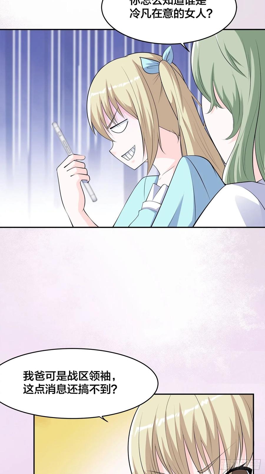 第161话 诬陷有效？3