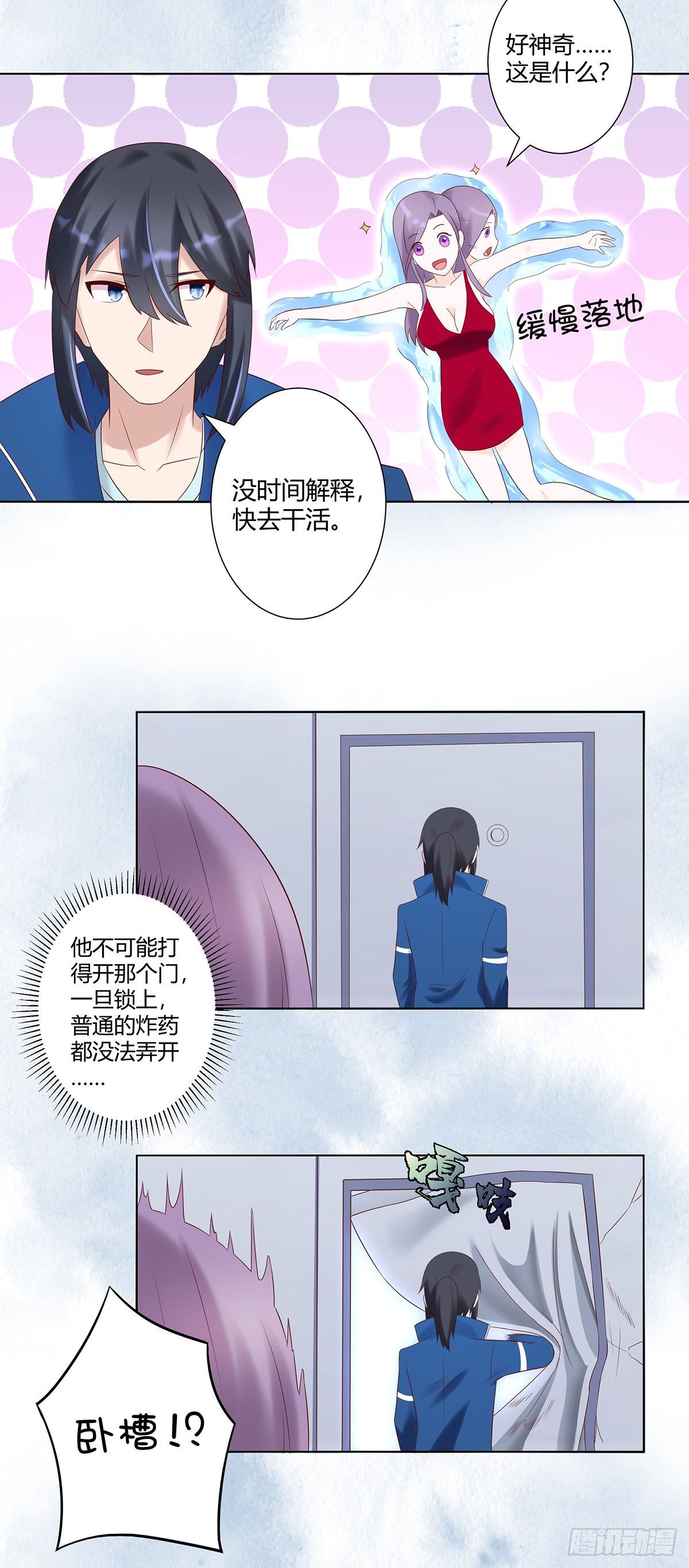 第41话 要所有人陪葬！9