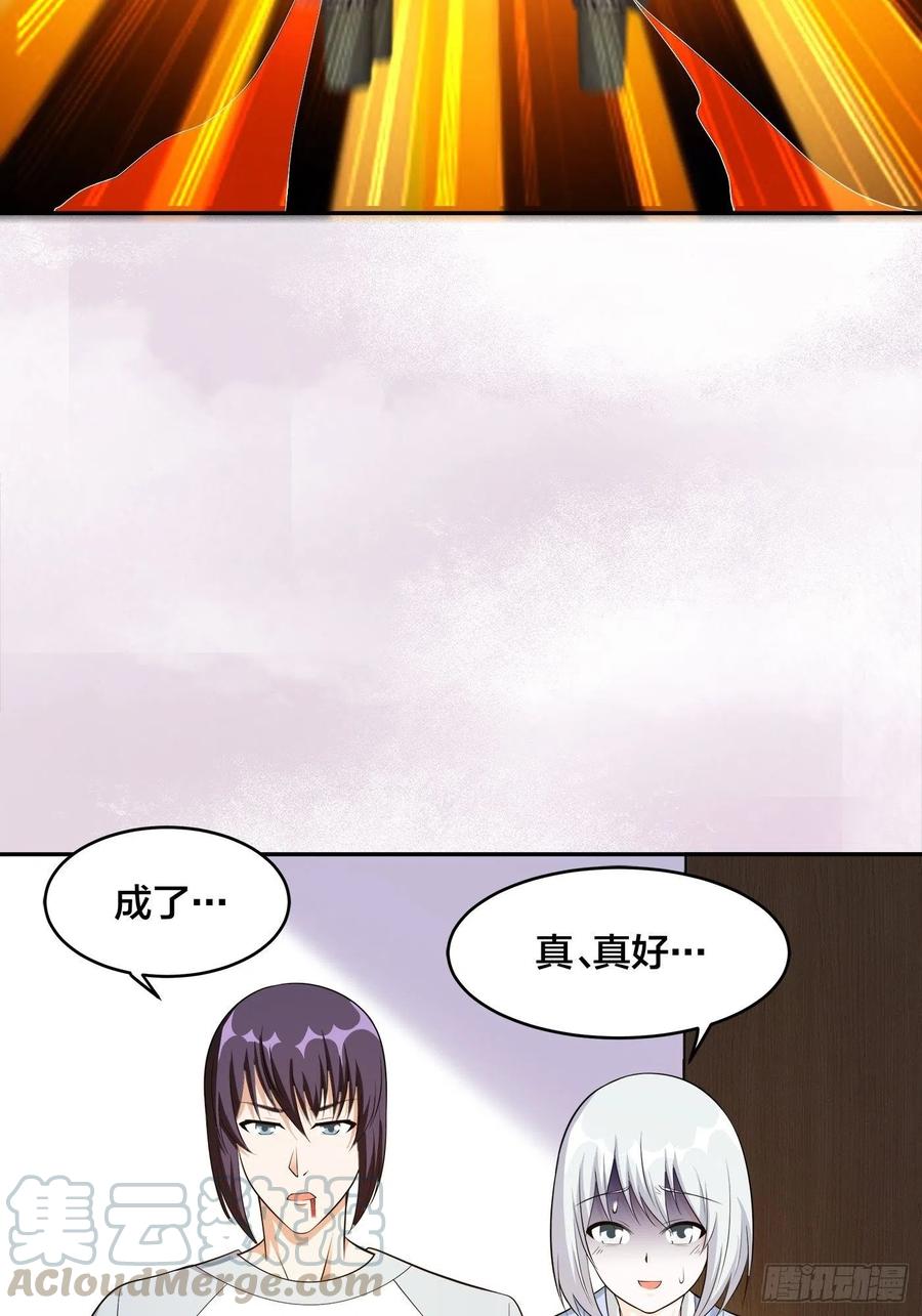 第106话 姐姐34