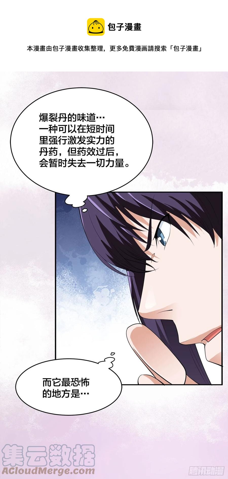 第167话 衣服都打破了！22