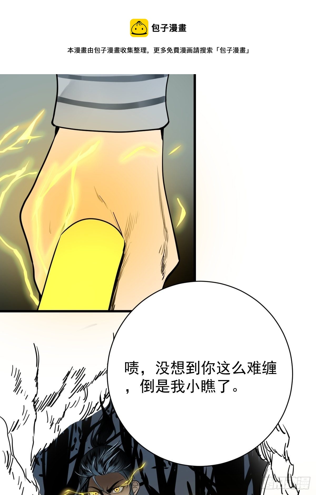 第178话 恶魔般的战斗22