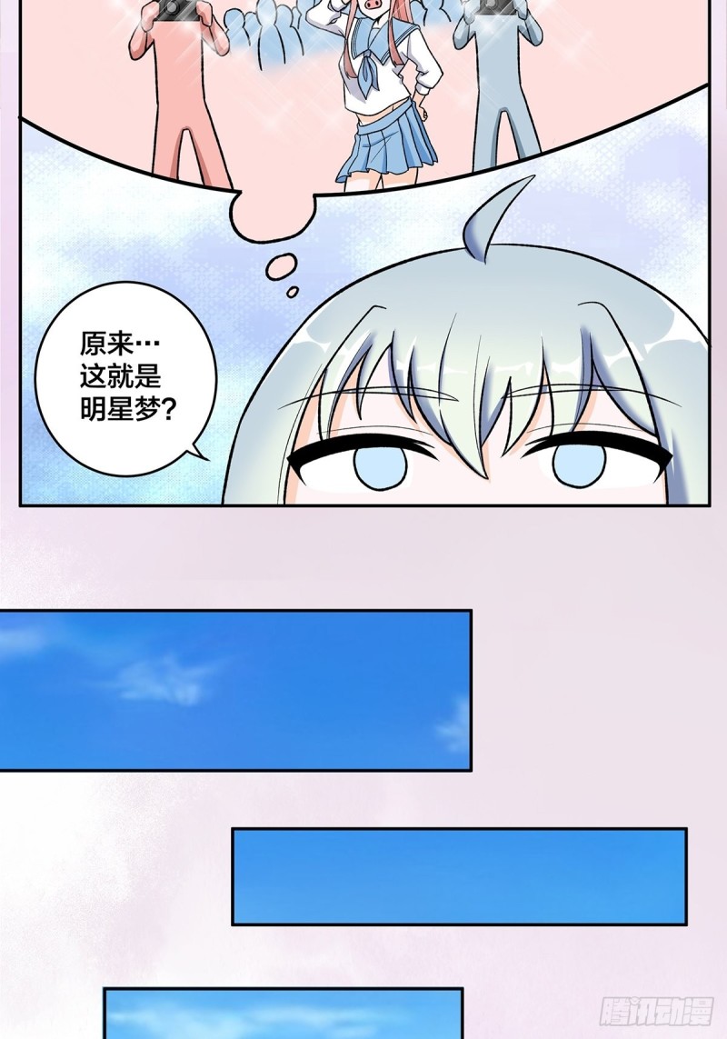 第90话 爸爸和妈妈？10