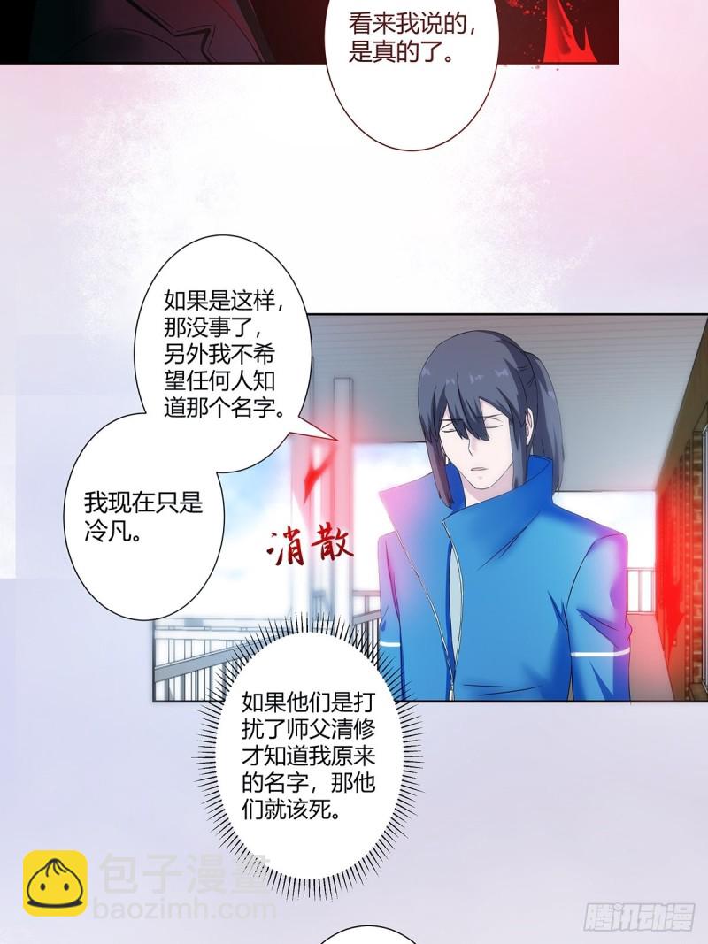 第54话 什么？来泡我？！9