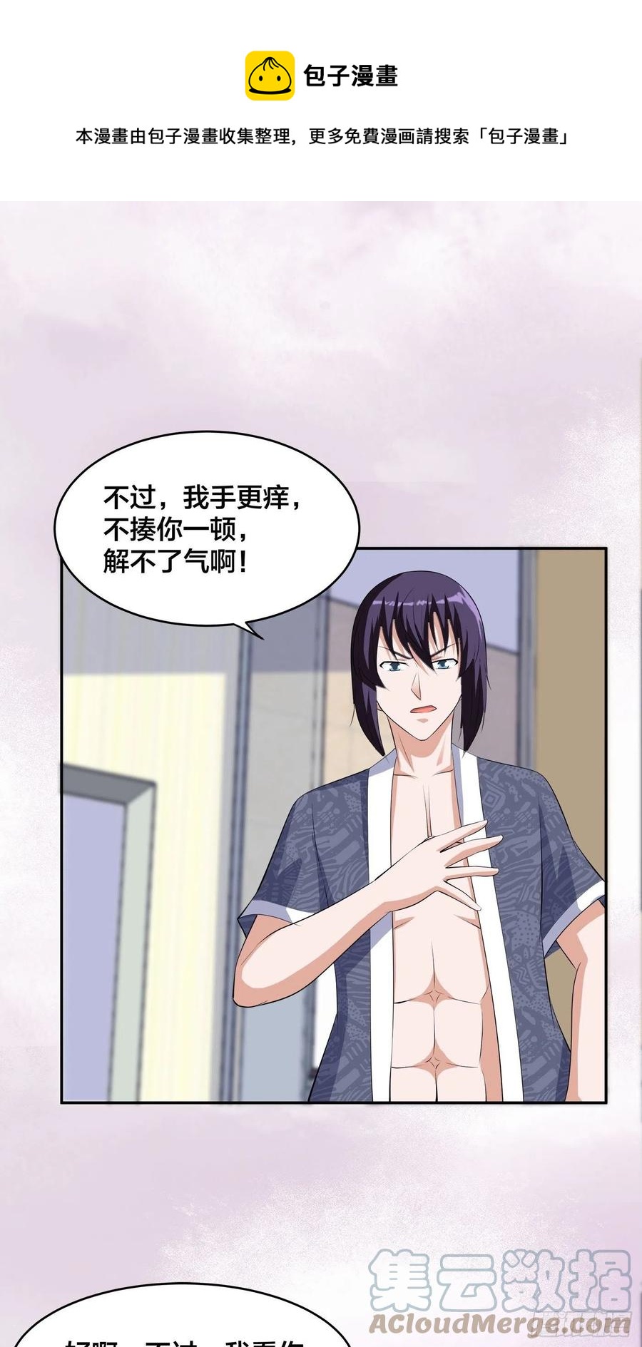第158话 妖艳的圣女28