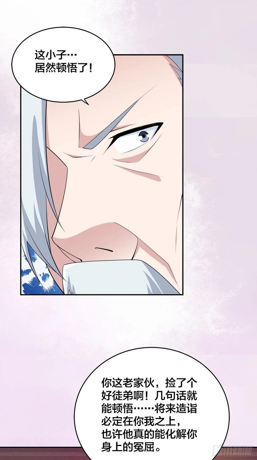 第157话 现场偷弟子！19
