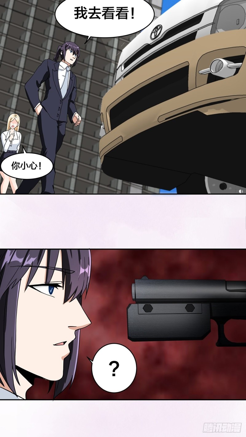 第89话 螺旋反手自打脸6