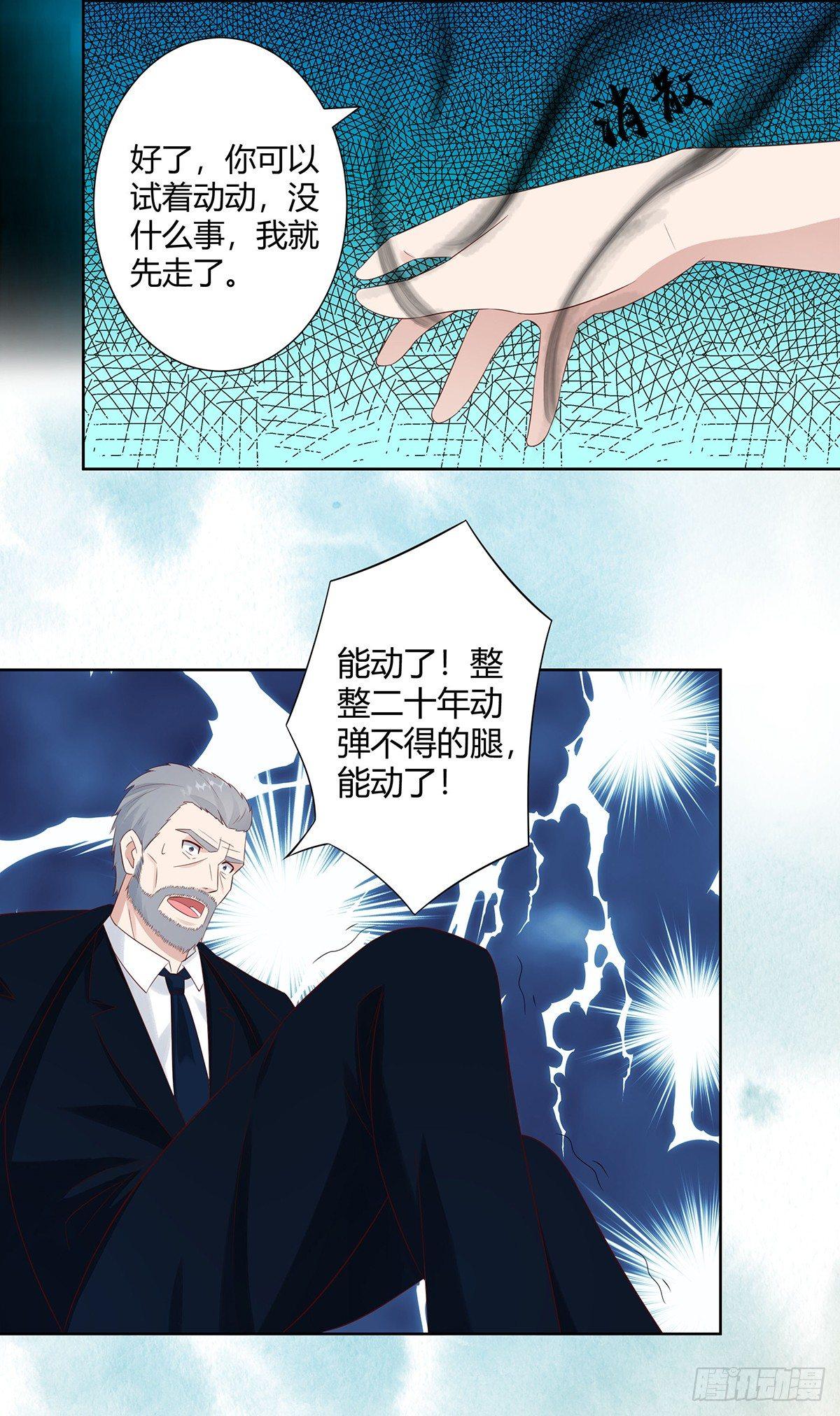 第8话 最多不超过两分钟10