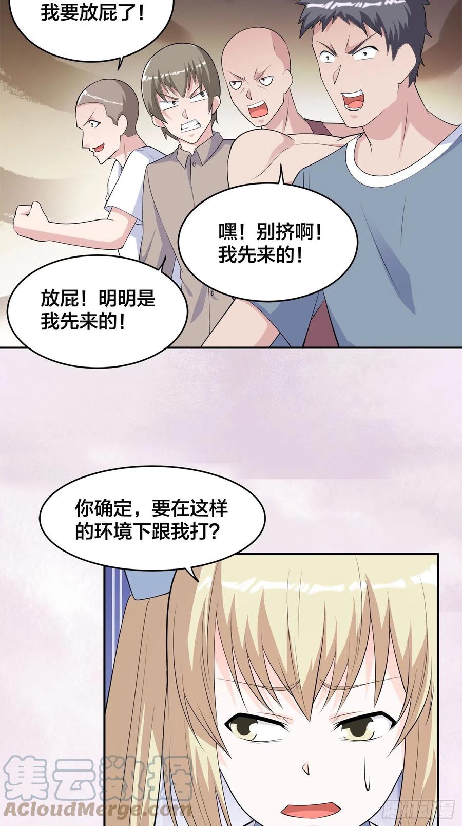 第166话 美女战野兽14