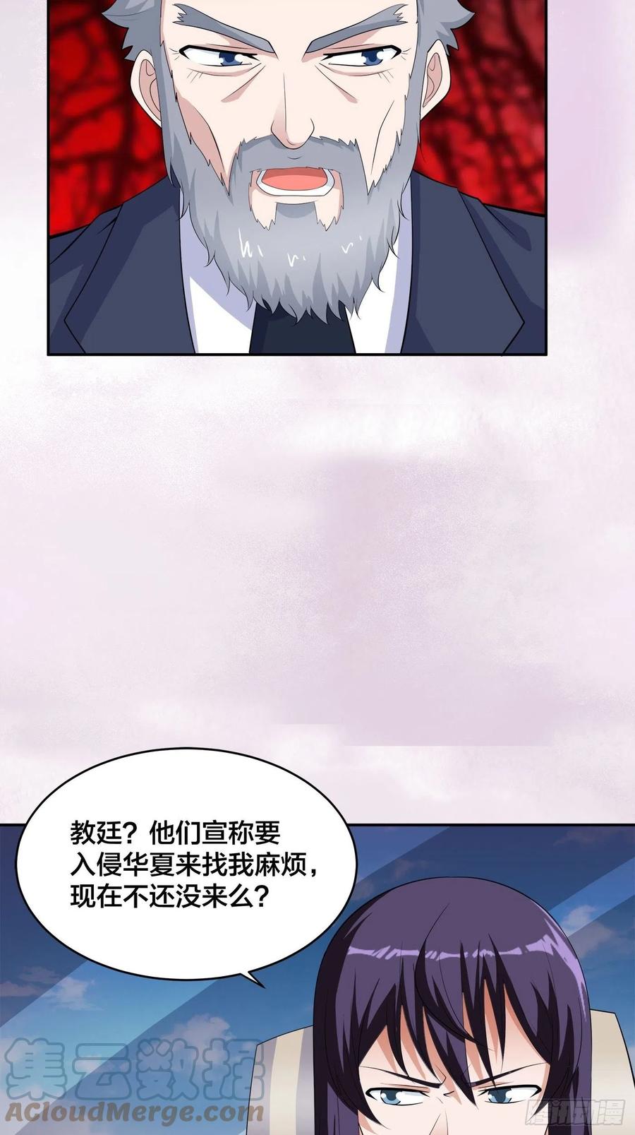 第147话 大义与小家6