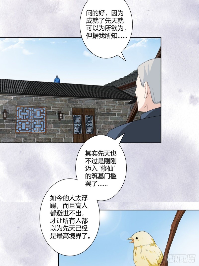第49话 两女相争！4