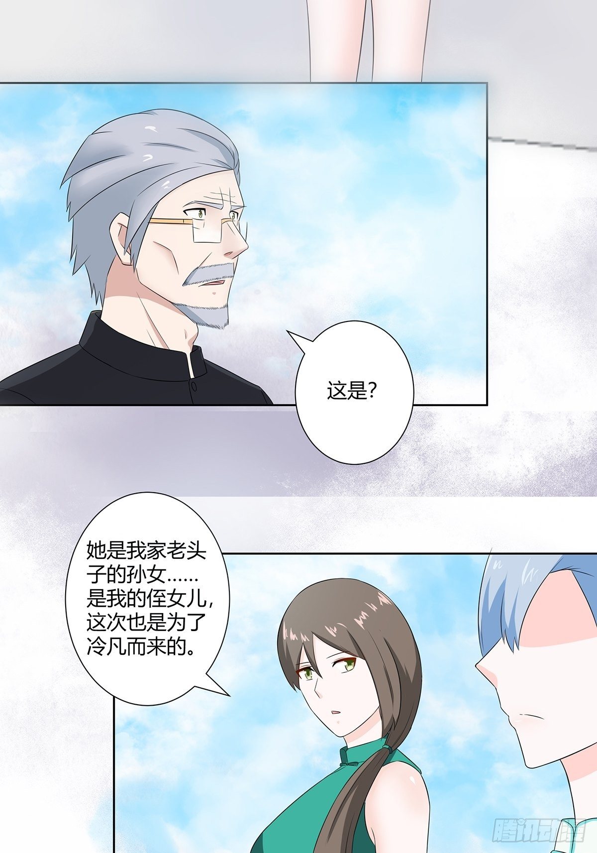 第44话 月老的手停不下来了！18