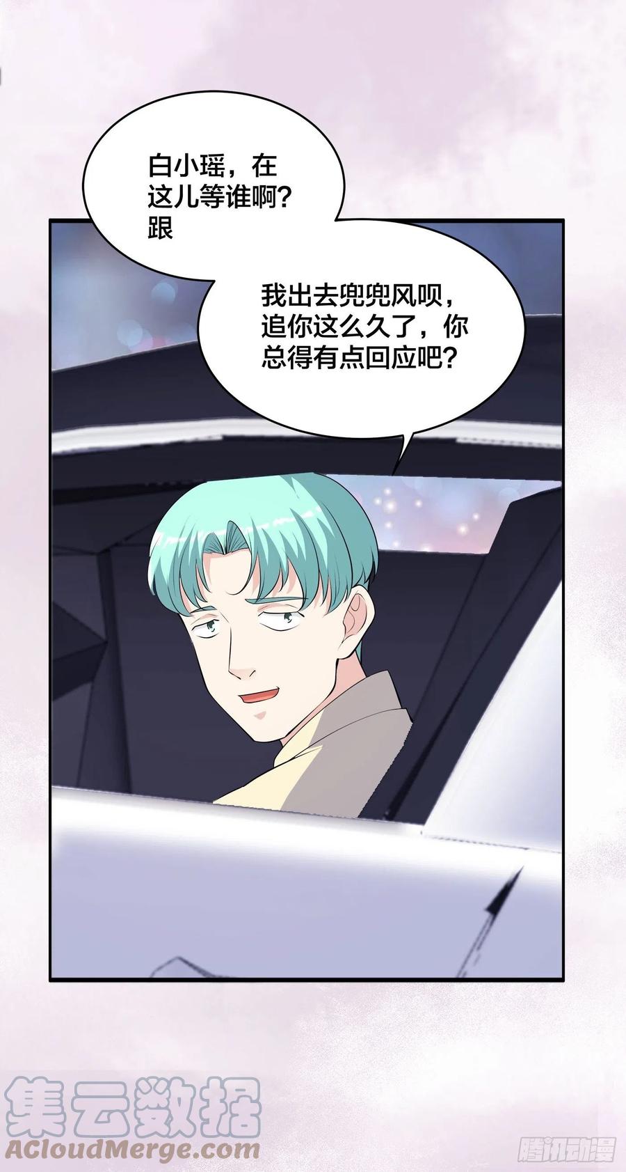 第165话 本姑娘才不是看上你32