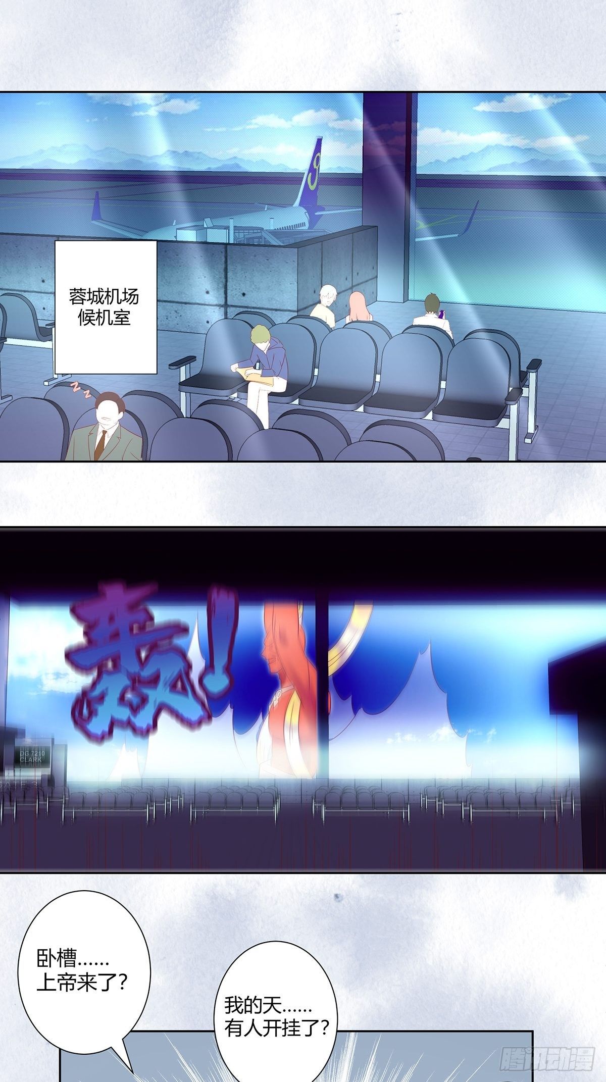 第43话 某个人吃醋辽！1