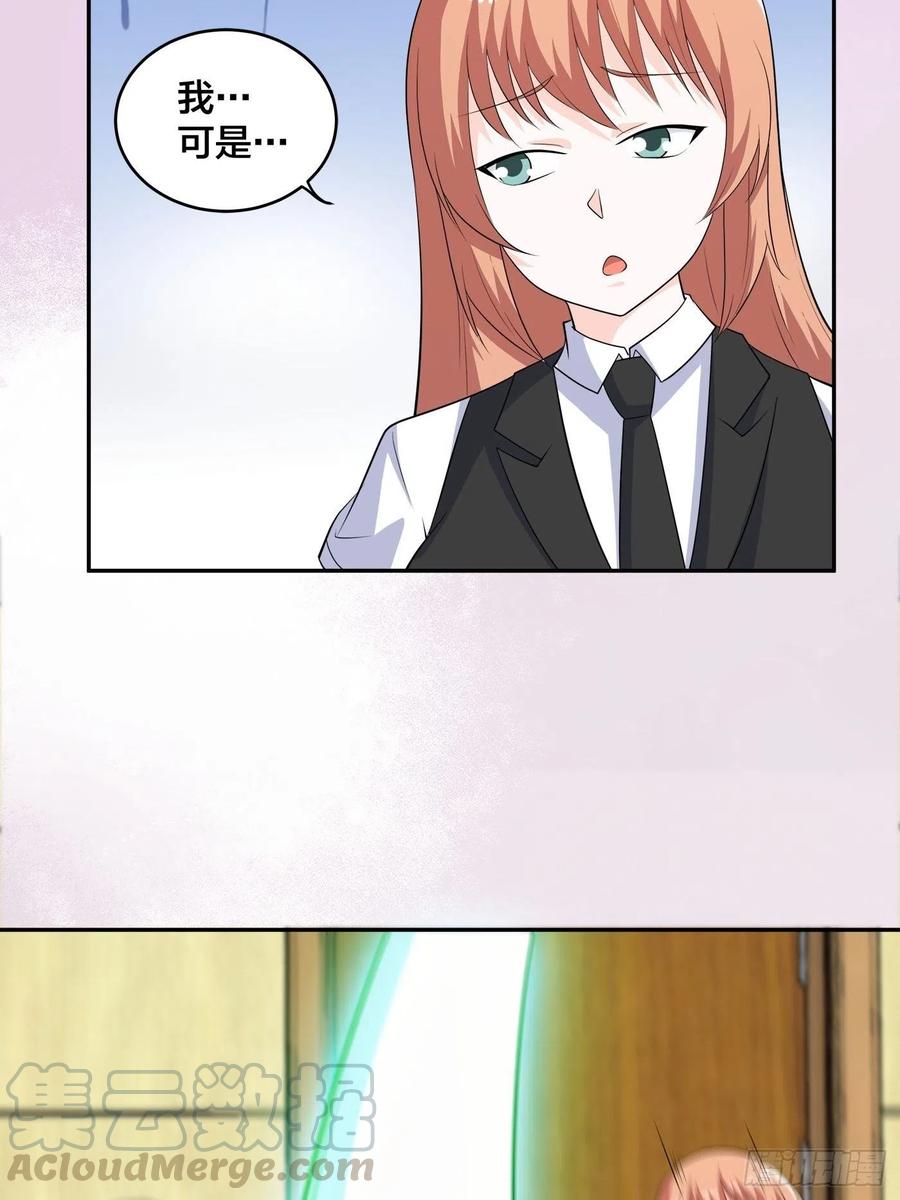 第137话 你也叫天才啊？16