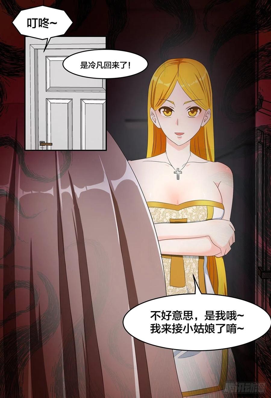 第92话 祖安少女竟是她！22