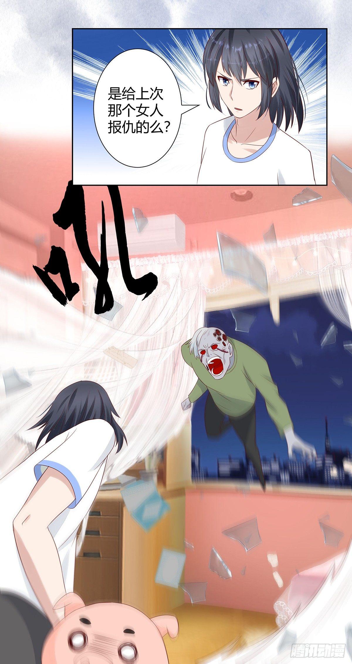 第9话 这房间和我气质很配？15