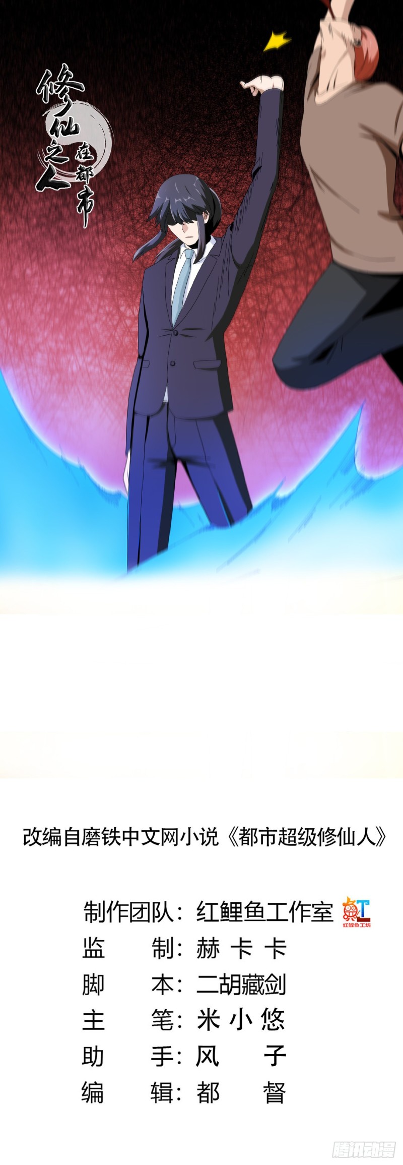 第65话 什么是街溜子？0