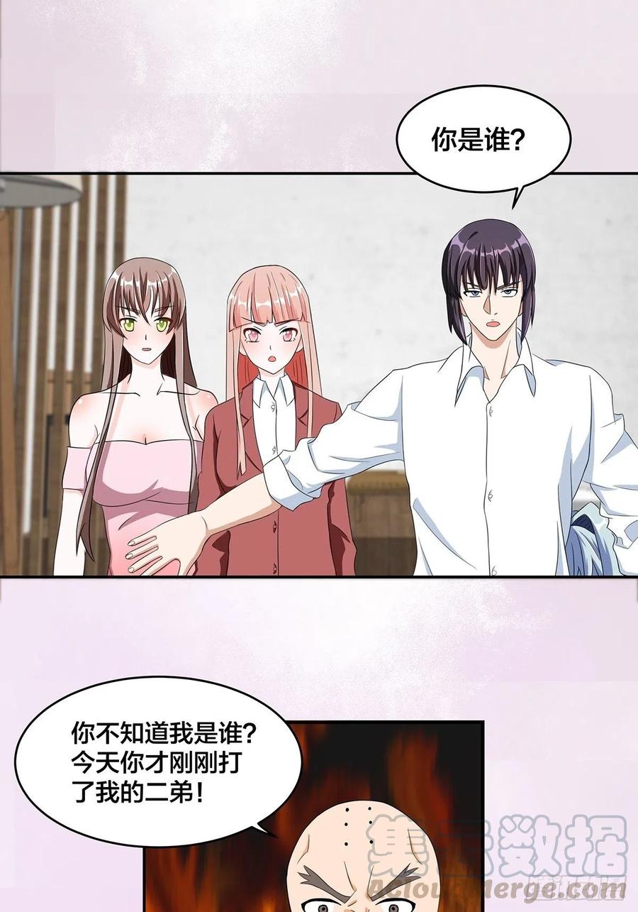第92话 祖安少女竟是她！9