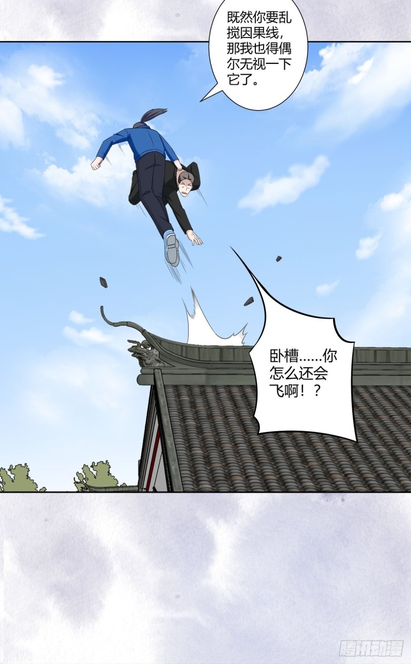 第51话 人群中钻出个光头21
