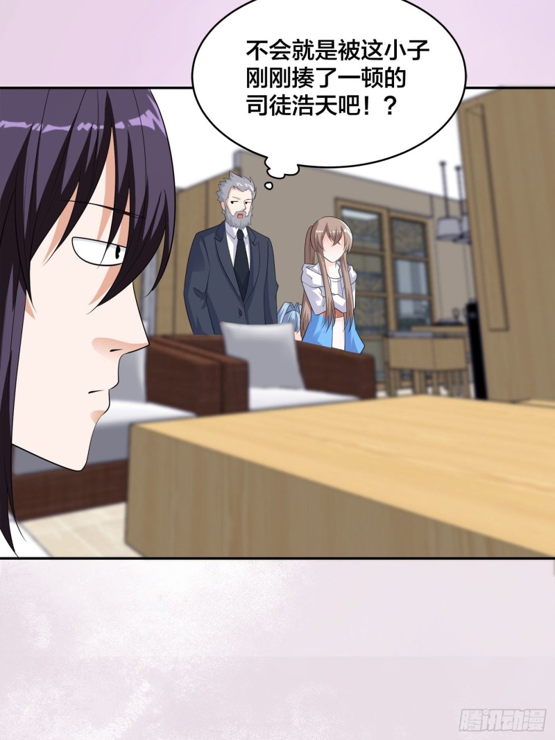 第139话 爆蛋之仇不共戴天22