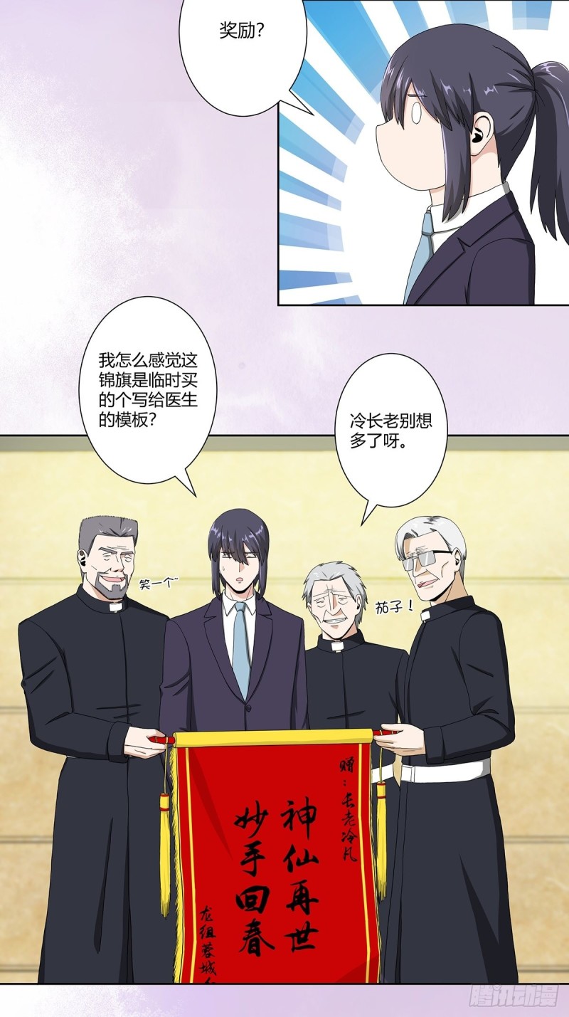 第72话 浴巾少女娇媚诱惑？3