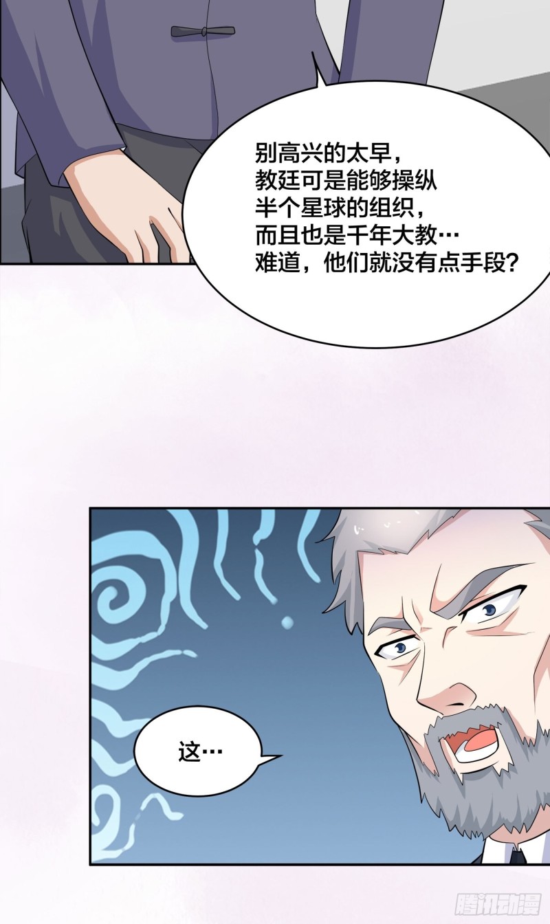 第124话 国安局的底牌16