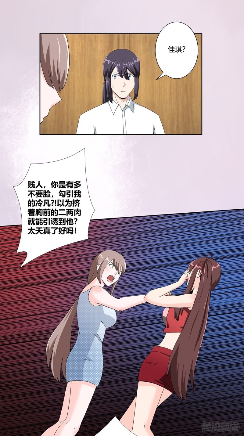 第75话 可以永远相信直男8