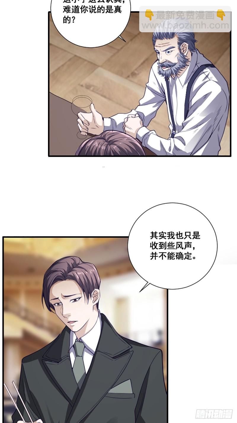 第171话 他的难题11