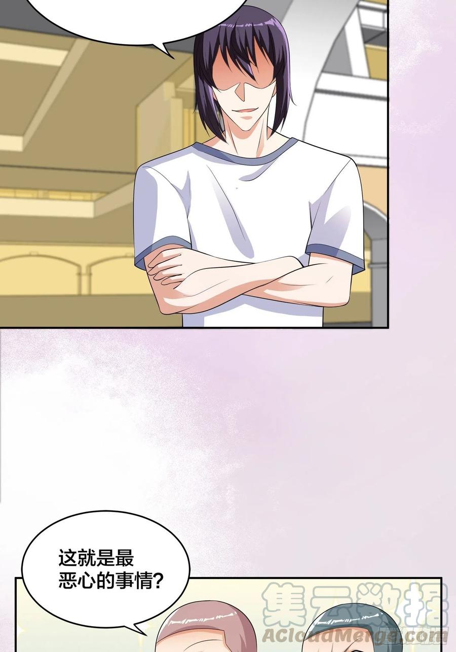 第141话 让她穿性感点再来！24