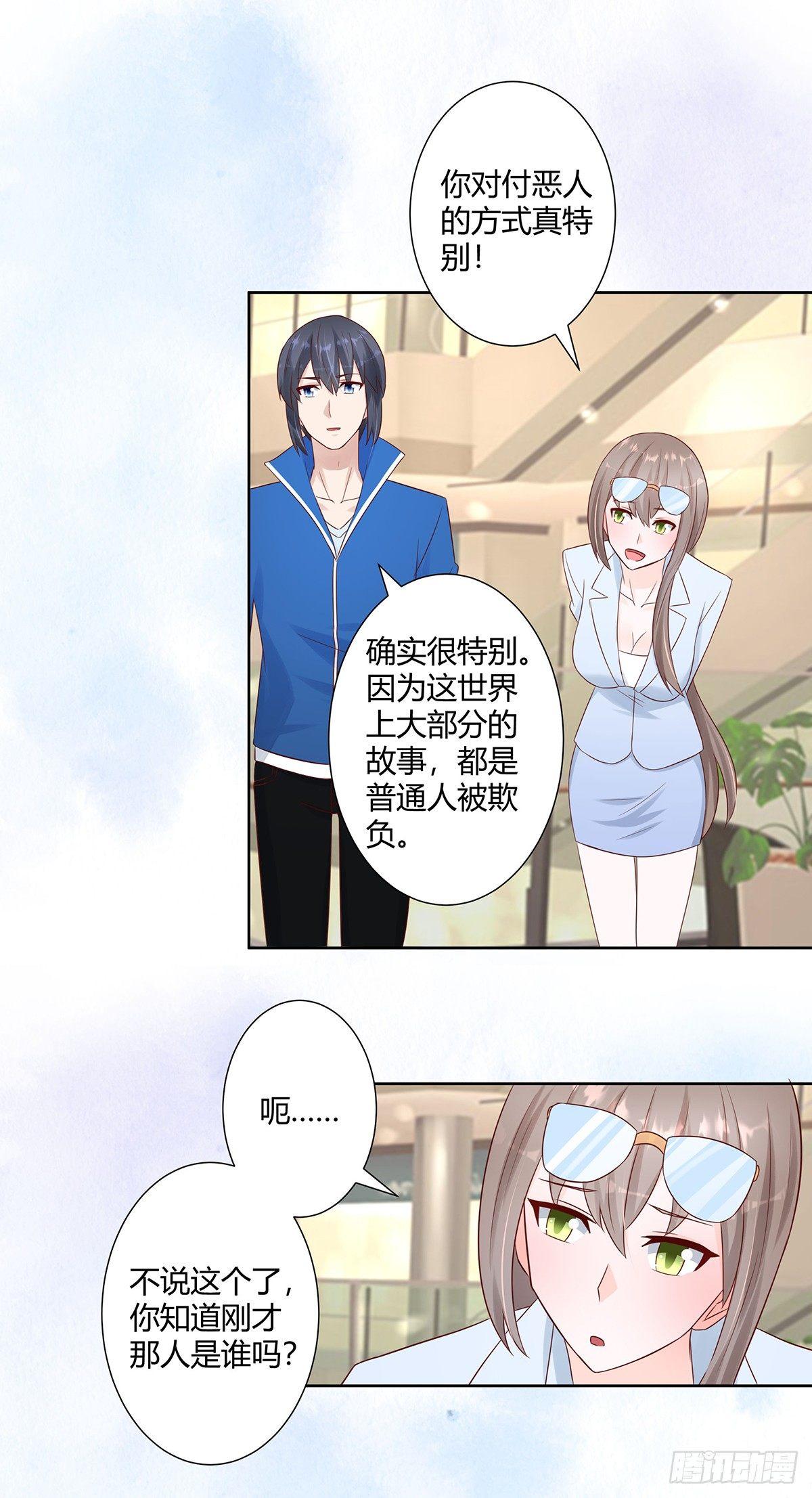 第14话 吓得尿裤子！10