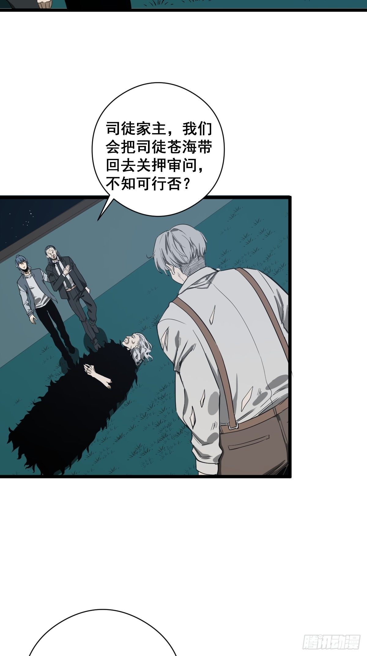 第183话 动乱的尾声！33