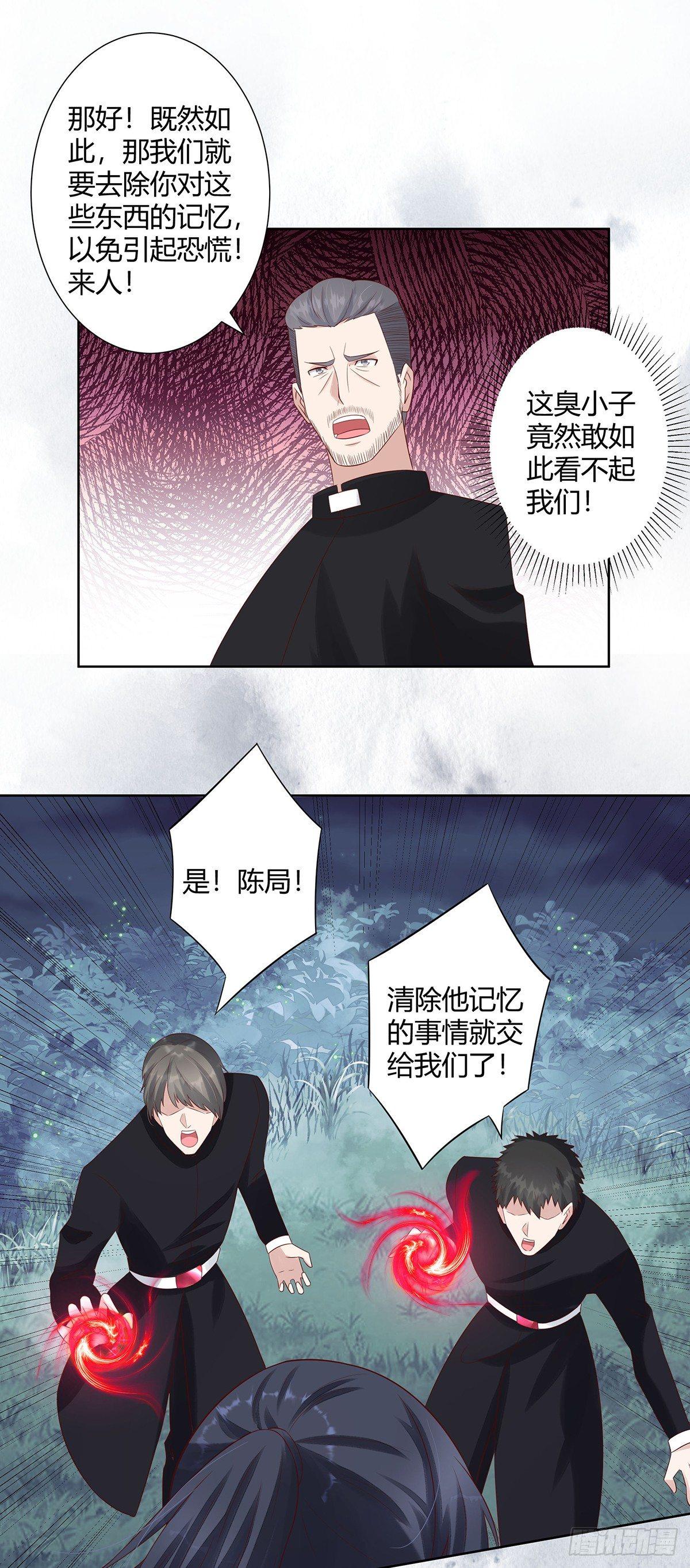 第7话 修行三年反而降级了？6