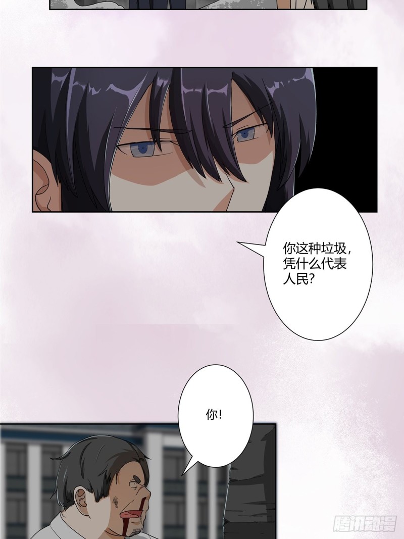 第83话 你凭什么代表人民？3