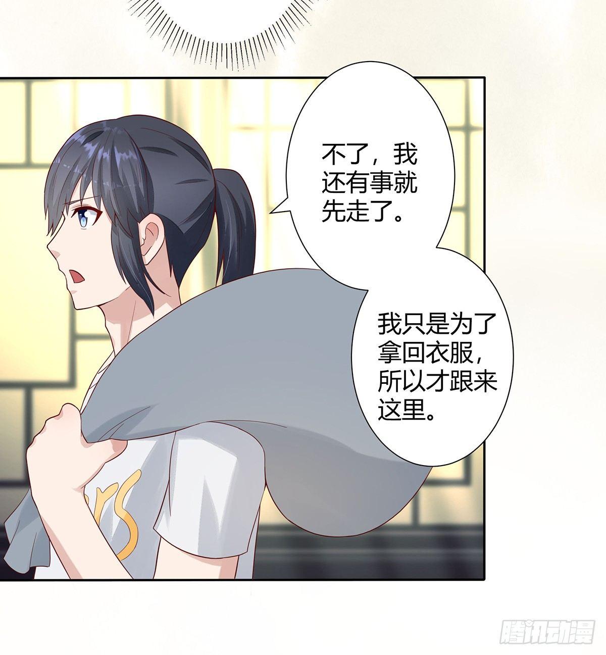 第3话 我居然是个私生子？！6
