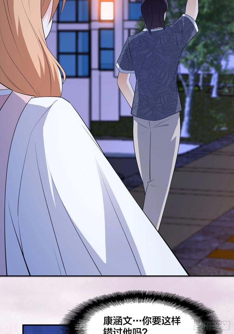 第161话 诬陷有效？21